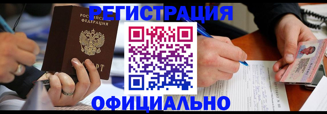 прописка в Кирове